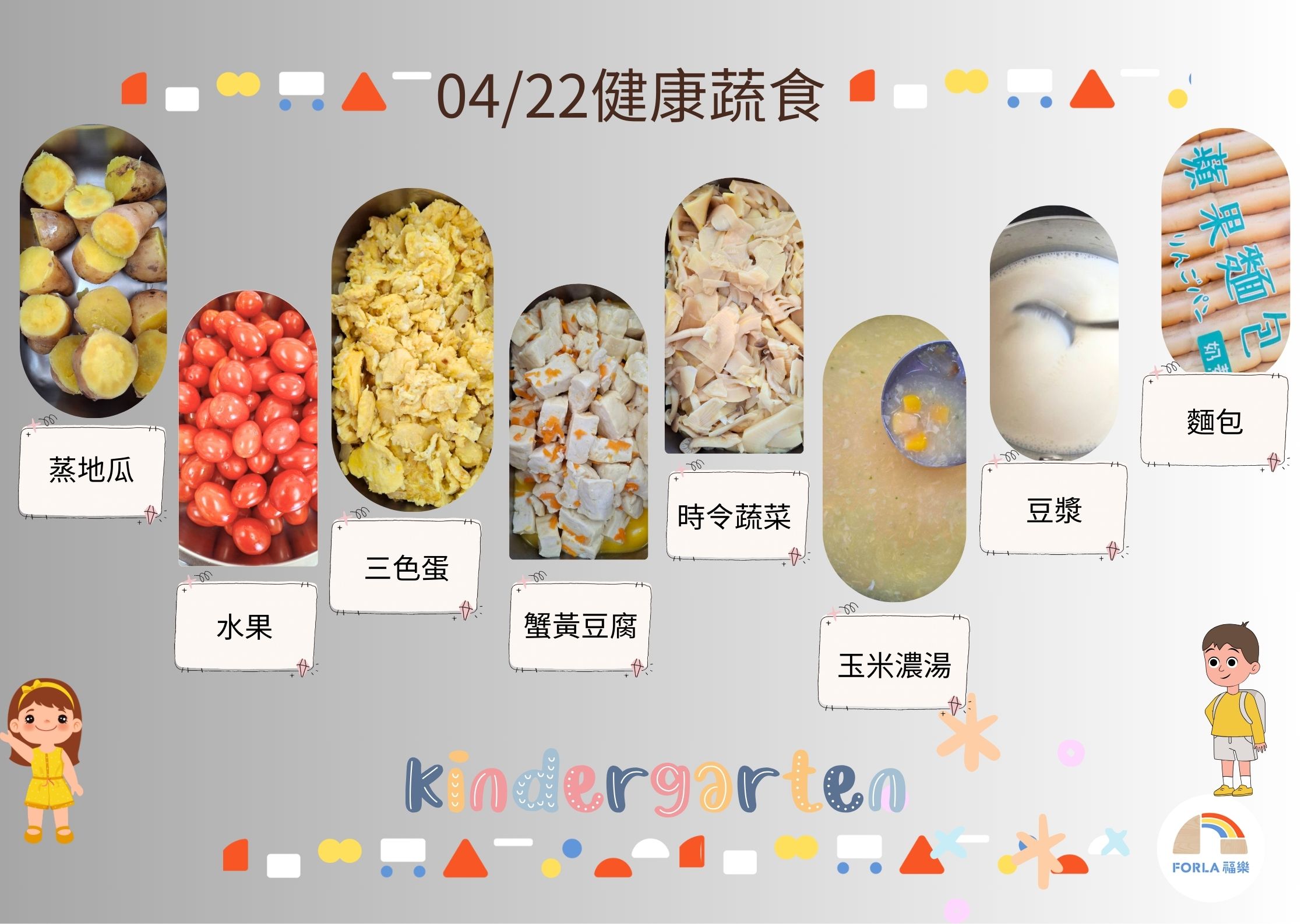 蒙特梭利